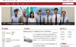 成功大学(成功大学官网)