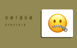 船运手续,船运需要办理什么手续