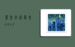 凤凰官网,凤凰官网首页