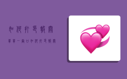 如何打印报关单,单一窗口如何打印报关单