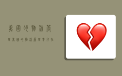 美国的物流管理,美国的物流管理费用在物流总成本