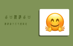 出口标准,出口标准箱子尺寸规格表