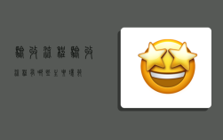 验收流程,验收流程有哪些主要环节