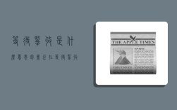 等待揽收是什么意思,包裹正在等待揽收是什么意思