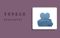 美国物流品牌,美国物流品牌有哪些