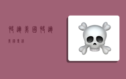快运 美国,快运美国专线