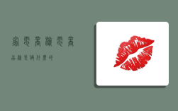 家电商检,电商品检是做什么的