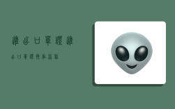 进出口单证,进出口单证操作流程