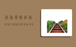 船舶保险,船舶保险的保险范围包括哪些