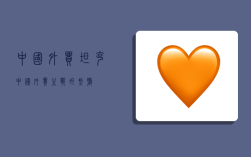 中国外贸坦克,中国外贸主战坦型号