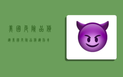 美国危险品货运,美国危险品货运列车