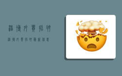 淄博外贸招聘,淄博外贸招聘最新信息