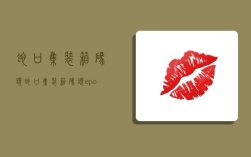 蛇口集装箱码头,蛇口集装箱码头eport
