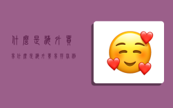什么是海外贸易,什么是海外贸易并举例
