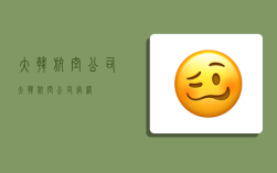 大韩航空公司,大韩航空公司官网