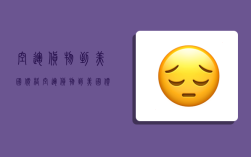 空运货物到美国价格,空运货物到美国价格多少