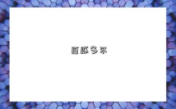 厄瓜多尔