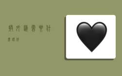 换外汇需要什么证件？