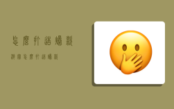 怎么打造爆款,淘宝怎么打造爆款
