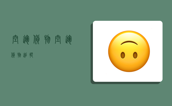空运货物,空运货物追踪-图1