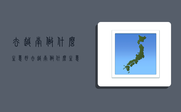 去越南做什么生意好,去越南做什么生意好赚钱-图1
