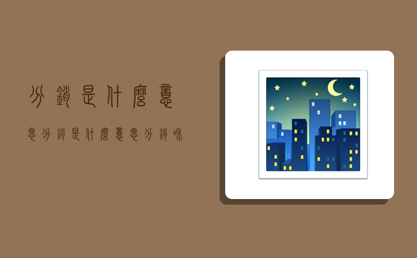 分销是什么意思,分销是什么意思 分销和代理的区别-图1