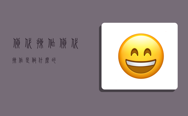 货代操作,货代操作是做什么的-图1