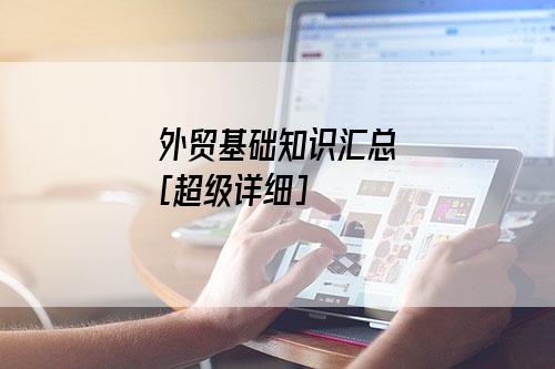 必威体育电竞
知识点汇总[超级详细]-图1